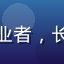 爱液app用户远山的头像，自由职业者，长期使用爱液app作为内容发现工具