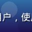 爱液app用户陈先生的头像，企业用户，使用爱液app企业版管理团队内容订阅